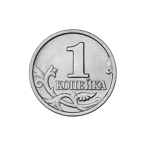 ruble, coins, 1 pence, a penny coin, a penny's currency