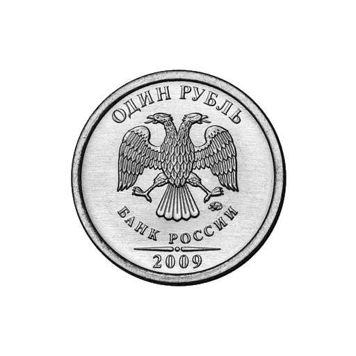 moneda, 1 rublo 2014, moneda rusa, 1 moneda de rublo, 1 rublo moneda impresa