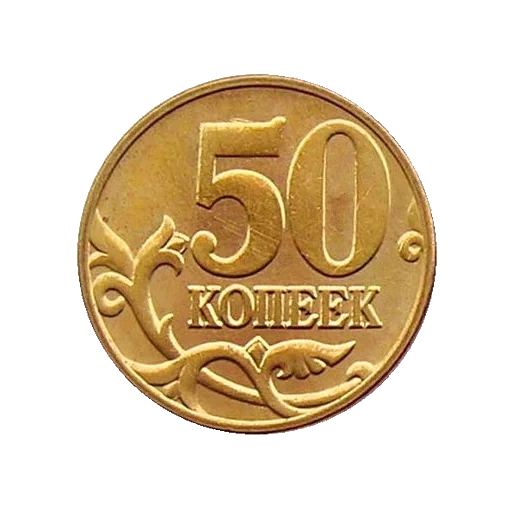 koin, koin federasi rusia, 50 kopecks, koin spmd, koin rusia