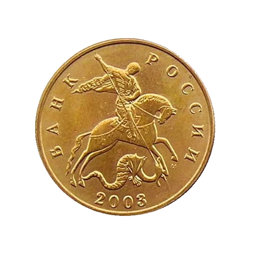 koin, koin federasi rusia, 50 kopecks, koin rusia, koin yang berharga