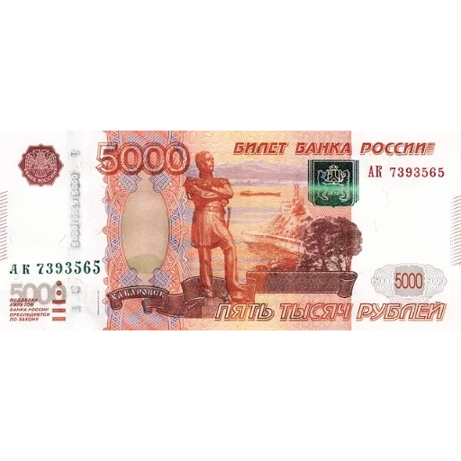 le banconote, 5000 rubli, 5000 banconote, banconota 5000, banconota da 5000 rubli