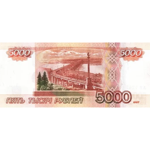 billetes de banco, 5000 billetes de banco, 5000 rublos, 5000 billetes de rublo, 5000 billetes de rublo