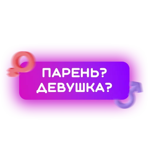 девушки, скриншот, ищу девушку