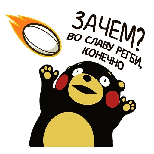 kumamon, le nom de satan, pour la gloire de satan, au nom de satan mem, kumamon à la gloire de satan