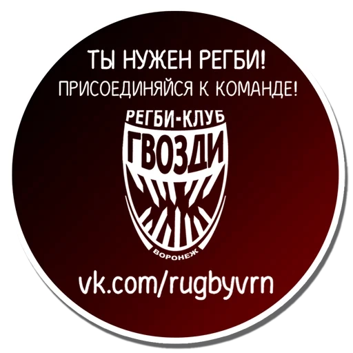 rugby, the people, fussball club, rugby club nails, emblem des rugby club