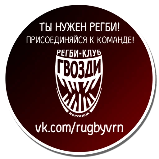 rugby, people, football club, football club nails, rugby club emblem