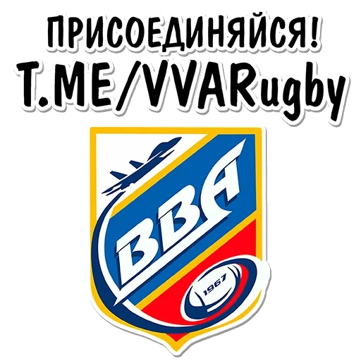 vva in the suburbs of the logo, emblems of rugby clubs, rugby vva moscow region logo, rugby 7 championship 7, student rugby league logo