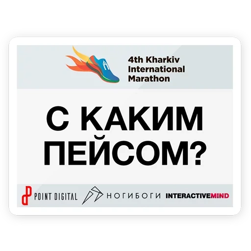 марафон, логотип, marathon, страница текстом
