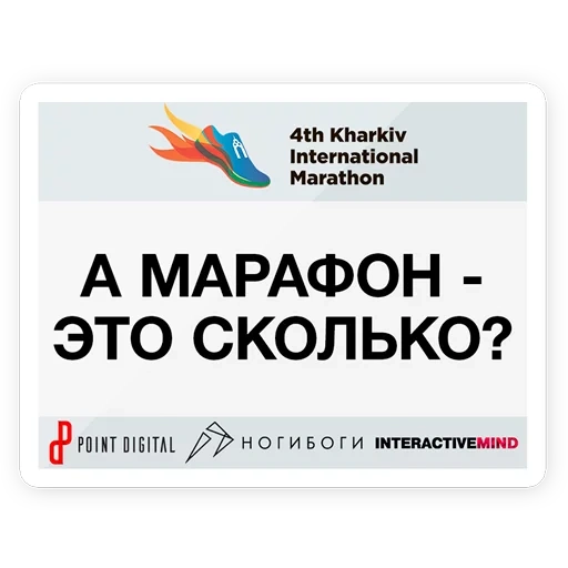 marathon, marathon start, knowledge marathon, slim marathon, the winner of the slim marathon