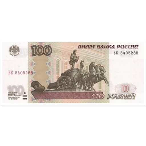 rechnungen, 100 rubel, banknoten russlands, bill 100 rubel, bank der bank von russland