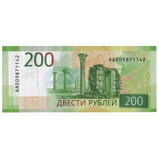 billetes de banco, 200 rublos, billetes de 200 rublos, billetes de 200 rublos, billetes de 200 rublos 2017