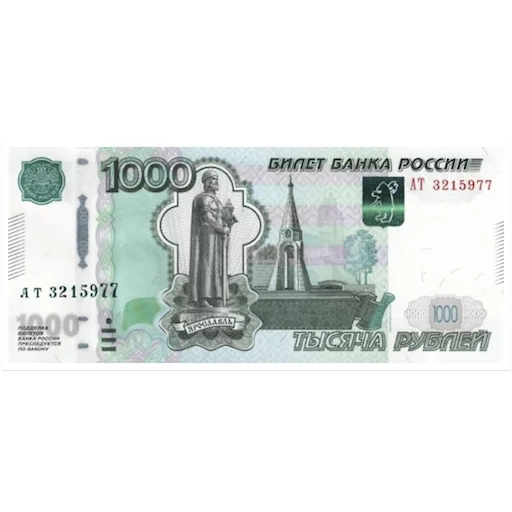 billetes de banco, billetes de banco 1000, 1000 rublos, billetes rusos, billetes de banco de 1000 rublos