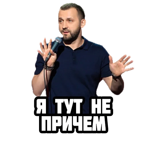 meme, scherzo, immagine dello schermo, meme stand up, ruslan bely