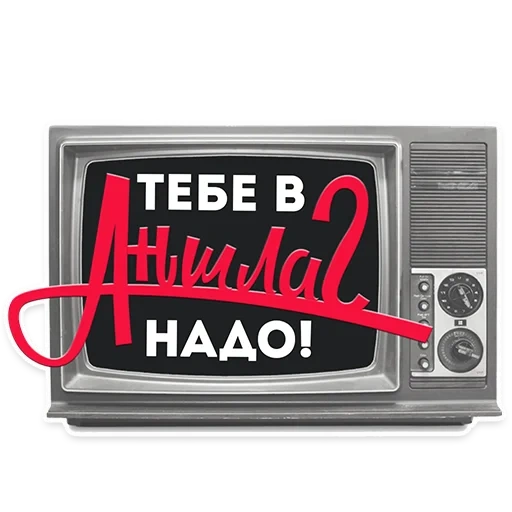 ещё 4, набор, телевизор, телевизор детей, силенто watch me