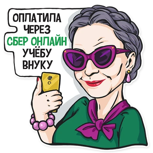 пак а, бабуля мультяшная