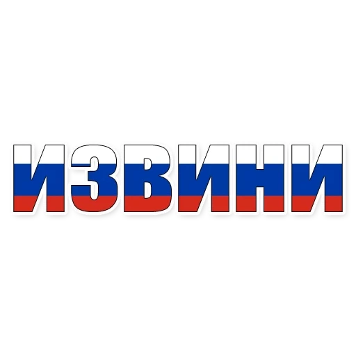 texte, la russie est l'inscription, logo russe, russe tricolore, tricolore d'inscription en russie