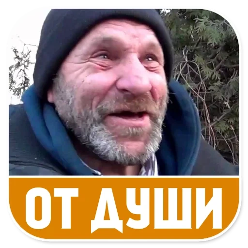 tramp, the homeless valera