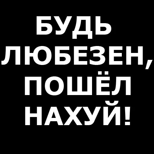 надпись пошел, идите все нах, honor 7a прошивка