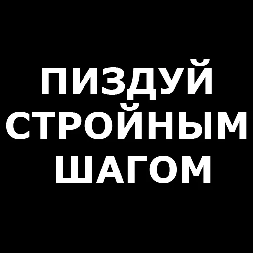 темнота, цитаты надписи, цитаты смешные