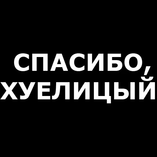 funny, mission, thank you, thank you for your patience, thank you for your betrayal