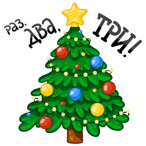 árbol de navidad, árbol de navidad, árbol de navidad emoji, árbol de navidad año nuevo, smiley christmas tree año nuevo