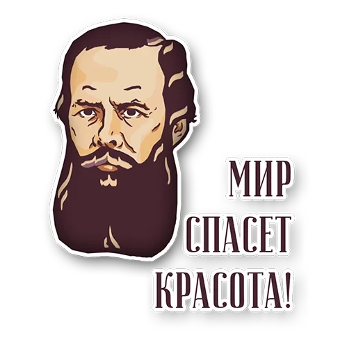 penulis, penulis rusia, penulis rusia yang hebat, fedor mikhailovich dostoevsky, dostoevsky 200 tahun lahir