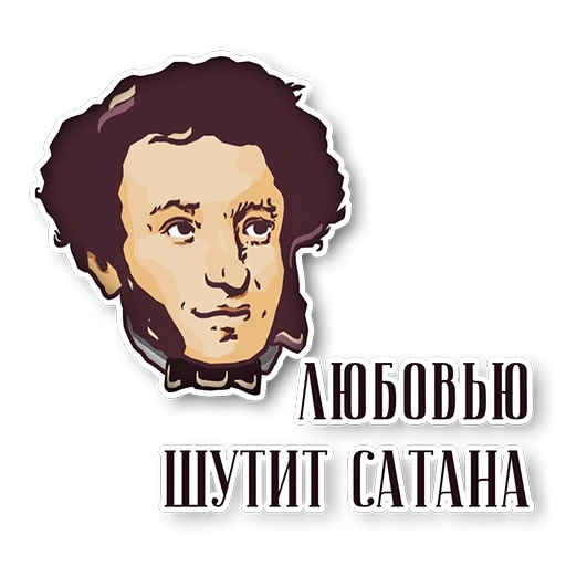 pushkin, writer, portrait of pushkin, writer pushkin, pushkin alexander sergeyevich