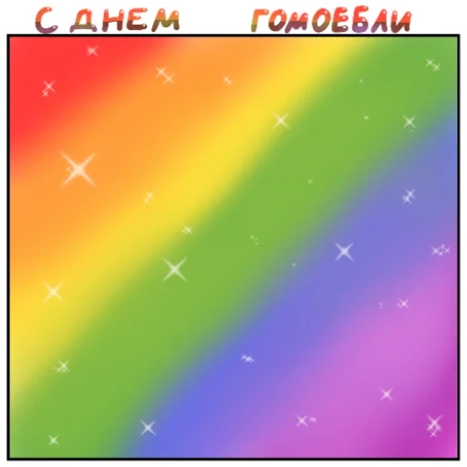 rainbow von, fondo del arco iris, fondos del arco iris, fondo pastel arcoiris, fondo iridiscente del arco iris