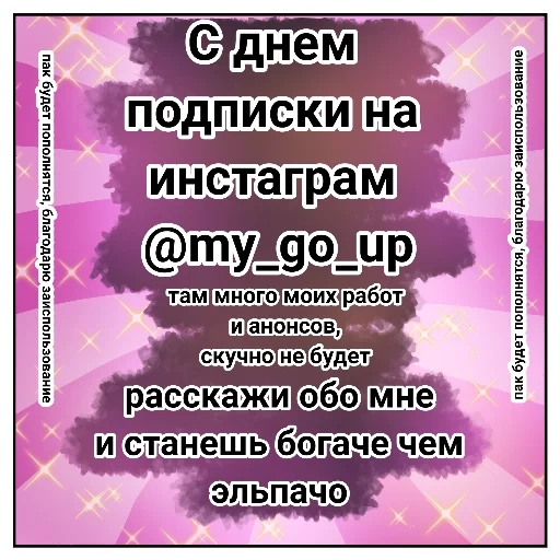 text, malkova, instagram promotion, instagram subscribers
