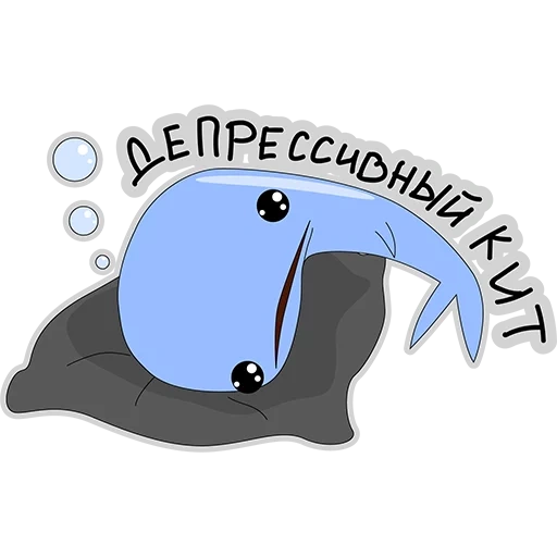 кит, whale, синий кит