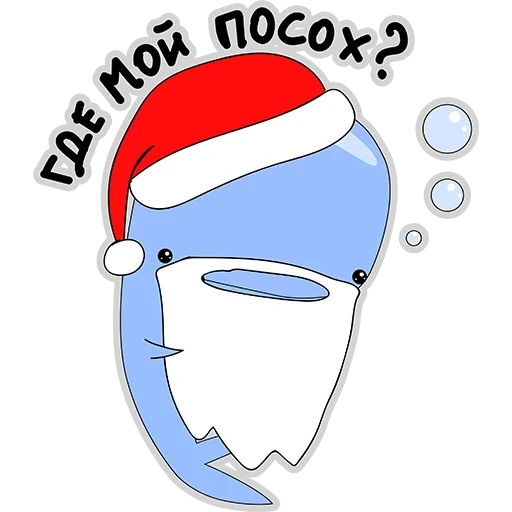 balena, balena blu, una balena ricca, beard babbo natale