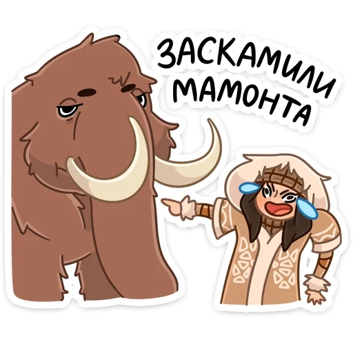 мамонты, скриншот, рисунок мамонта, ледниковый период мамонт