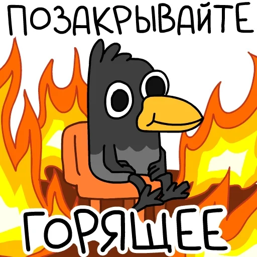obitável, captura de tela, memm dog of a burning house, meme dog burning house em russo
