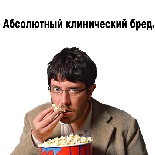 tentu tentu, seorang pria popcorn, pria dengan popcorn, motivasi artemy lebedev, lebedev artemy andreevich