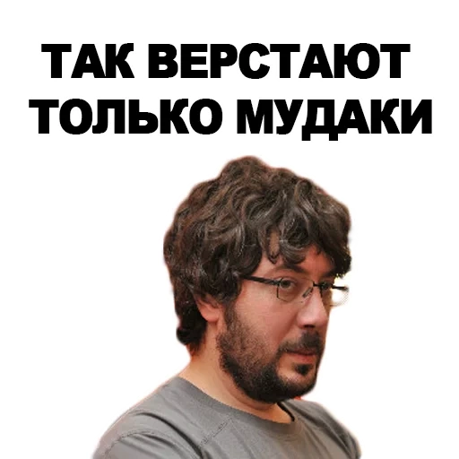 artemi lebedev, artemi lebedev meme, designed by artemi lebedev, designer artemi lebedev, andrejevic lebedev artemi