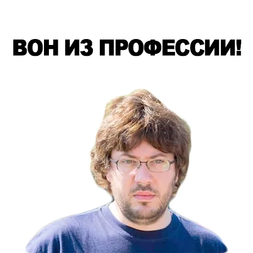 il maschio, artemy lebedev, artemy lebedev 2005, artemy lebedev 1995, meme di artemy lebedev beh lo era