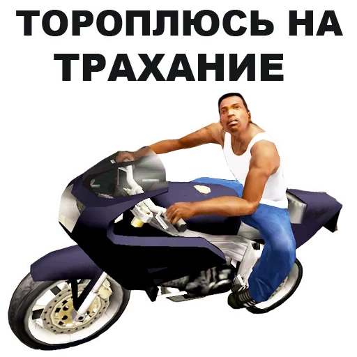 пак гта, гта сан андреас, grand theft auto, си джей гта сан андреас, grand theft auto san andreas