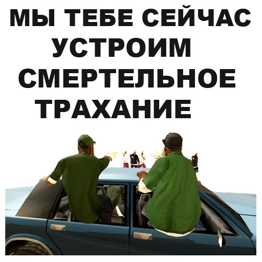 гта, grand theft auto, наклейки сан андреас, grand theft auto san andreas