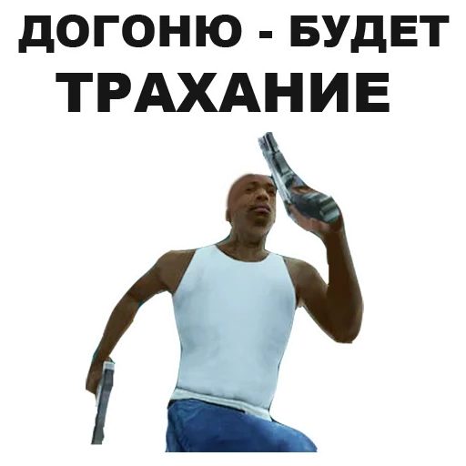 гта, гта са, гта сан, гта сан андреас, grand theft auto san andreas