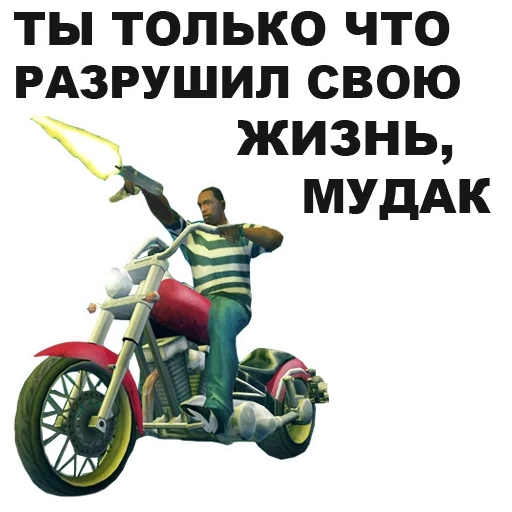 мотоцикл, мудрые мысли, мудрые цитаты, стих про мотоцикл