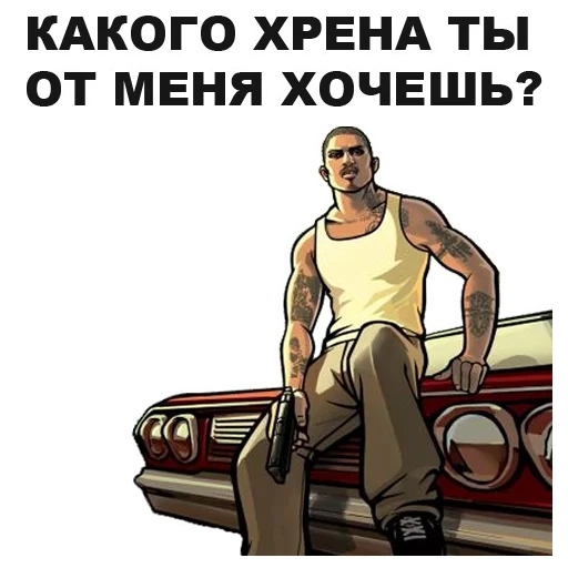 гта, гта сан андреас, grand theft auto, grand theft auto san andreas, grand theft auto сан андреас