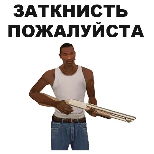 гта, самп, gta san, гта сан андреас дробовик, grand theft auto san andreas