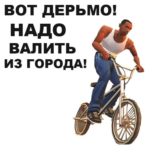 гта, гта 5, на велосипеде, гта сан андреас, grand theft auto san andreas