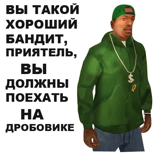 grove street, san andreas, carl johnson c.j, grand theft auto san andreas, you're a good robber buddy you have to get a shotgun
