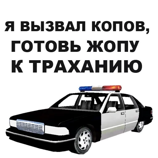 coche de policía, yo llamo a la policía, el auto es un oficial de policía, coche de policía, samp de coche de policía