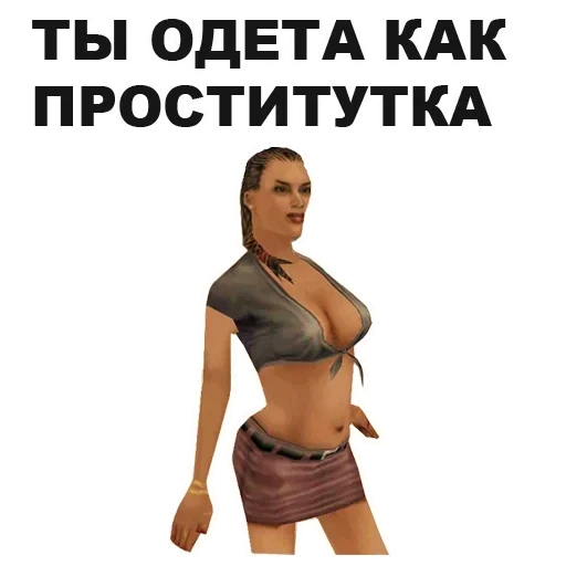 Проститутки | Grand Theft Wiki | Fandom