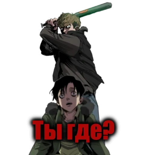 tuer un harceleur, tuez le bit de harceleur, anime pour tuer stalker, style izuku pour tuer un harceleur