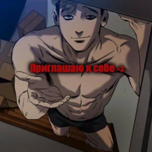 манга убить сталкера, killing stalking сану, манхва убить сталкера, манга убить сталкера сану, убить сталкера манхва обложка