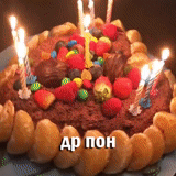 еда, день рождения, birthday cake, з днем народження, торт сына день рождения 24