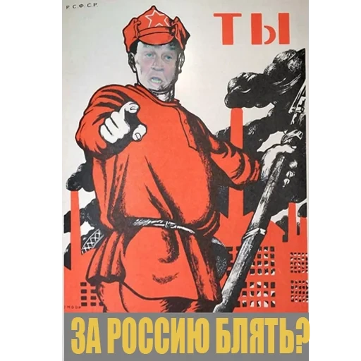 poster, soviet poster, soviet poster, did you sign up voluntarily, you volunteered for the poster template